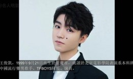 王俊凯爆料电影大全视频,那些年我们一起追过的电影